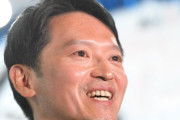 【速報】百条委員会、斎藤知事のパワハラ認定へ…との報道　 維新・増山議員は「誤報だ！」と怒る