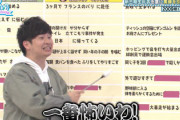 これが日向坂46の大喜利力＆若林さんのMC力wwww