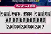 【画像】高校生クイズのレベルが高すぎて異次元すぎるｗｗｗ