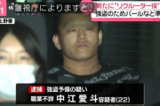 22歳なのにとんでもない悪人面の男が逮捕されるｗｗｗ絶対に更生しないタイプ