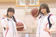 【バスケ】北野瑠華と太田彩夏のシュートｗｗｗ