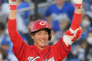 カープ森下135球完投！ジエンゴで決勝点！鈴木誠也同点打！野間レーザービームで試合終了！【広島2-1DeNA/試合結果】