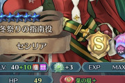 【FEH】聖杯でこいつら作った俺は負け組な気がする