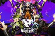 Vtuber 「VTuber最協決定戦S3」出場メンバー一覧　これにじさんじなら星川チームが優勝候補？