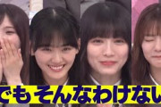 【櫻坂46】学力テストで大喜利みたいになる人たち