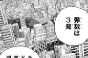 【爆笑】ジャンプ看板作品「サカモトデイズ」弱者男性を次々と殺してしまうｗｗｗｗｗｗｗｗｗｗ