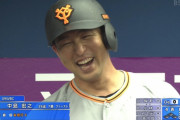 【動画】昨日の巨人･中島宏之の満塁ホームラン！！