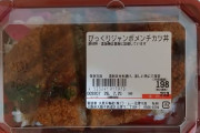 ラ・ムーでメンチカツ丼と焼きそば買ってきたよ