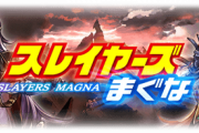 【グラブル】デレマス第8弾開催中なコラボイベ関連雑談、コラボ自体は去年のガチャピン以来の開催 / 過去のコラボイベのサイド追加はもう無いんじゃろうか