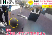 【動画】自転車女子さん、悪質違反で赤切符切られ泣きながら土下座してしまう…