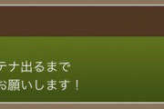 【パズドラ】3人協力プレイでアシスト付けてない人の正体を教えてください。