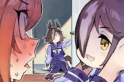 【ウマ娘】ウワーッ！