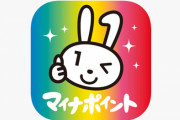 【IT後進国】マイナンバーカード所持者にポイント還元する『マイナポイント』受付スタート！ → 「対応ブラウザはIE11だけです」