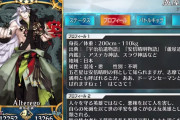 【FGO】性別が男でも女でも無い鯖って結構多いよね←しかも複数の表記パターンあるｗｗｗ【FateGO】