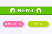 【ウマ娘】お知らせの「特別チョコが受け取れなくなる不具合」ってどういうこと？←「そんなやついるのかよｗｗｗ」