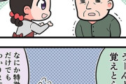 【難題】なんだよこの漫画ｗｗｗ【注意】
