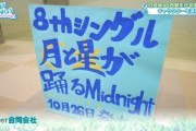 【日向坂46】次週『ひなあい』4期生が ｸﾙ ━━━(ﾟ∀ﾟ)━━━!!