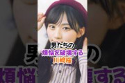煩悩を破壊する川﨑桜 #乃木坂46