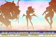 【FGO】水着イベの配布サーヴァントのクラス←キャスターの可能性あり！？