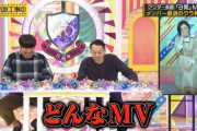 乃木中で“理解不能”と称された『日常』MV監督、撮影の裏側を語るwwwwww