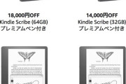 【悲報】ブラックフライデーでKindle端末を買おうと思ってたワイ、逝く