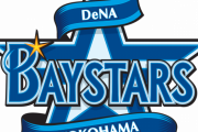 横浜DeNAベイスターズ応援トピ