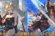 【グラブル】風SSRエイレア,土SSRジャミルが新登場！レジェンドフェス開催！5月31日ガチャ更新情報