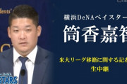 筒香嘉智が目標にすべき日本人メジャーリーガーってどのへん？