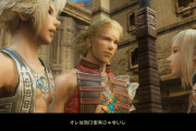 FF12のストーリーについても語ろうや
