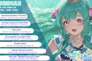 Vtuber 【Finana Ryugu】リューグーのスケジュールきました！にじさんじ宇宙人狼コラボがあるみたいだけど誰がくると思う？！