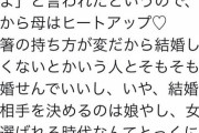 【悲報】twitter女さん、自分の娘が教師に箸の持ち方を指摘されただけで発狂してしまう