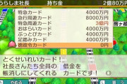 JD「就職後に多額債務で若者の将来を奪う奨学金はおかしい。奨学金帳消しプロジェクト始めます」　→