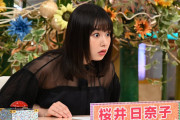 【芸能】桜井日奈子の“容姿の変化”に視聴者ザワつく！一方で健康的でかわいいぽちゃ女優として需要は急増