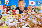 海外「いいね！」「食べたい！」日本のコンビニ揚げ物大量食べ比べに感心
