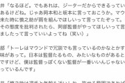 【巨人】阿部監督「理想の監督はジョー・トーレ、監督っぽくないフランクな監督になりたい」