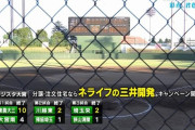 【高校野球】埼玉ベスト８決まる！