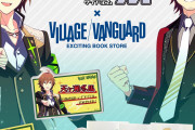 「SideM×ヴィレヴァン」コラボグッズ先行受注開始に「クラファもいる！」「いっぱい買った」