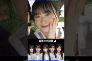 櫻坂46 真夏の大統領