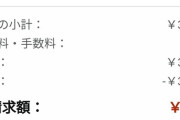 Amazon新生活セール、一日目購入まとめ「199円イヤホン」など