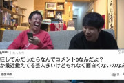 【動画】さらば森田（が書いたコメ）「最近鍛えてる芸人がもれなく面白くないのなんで？」