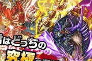 【パズドラ】モンストに夢見てる人結構いるけどなんなんだろうな