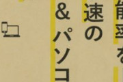 若者がパソコンを買わないけどガチでバカだとおもう