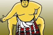 力士が４０度以上の発熱 インフルは陰性