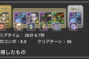 【パズドラ】雲暗闇付きで18Tリダチェンとか破格過ぎるよな…