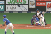 【速報】日ハム松本剛の犠牲フライで3点目！再びリード広げる