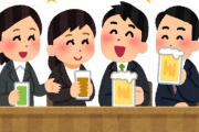 新社会人に「会社の飲み会は義務ではない(ｷﾘｯ」とか言う奴いるけど、これを鵜呑みにすると後でマズイことになる