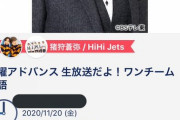 『金曜アドバンス　生放送だよ！ワンチーム落語』に須田亜香里が出演