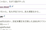 【クロフネはまた除外ｗ】ウマ娘ファン　2001年世代を「JAM世代」と名付けてしまう