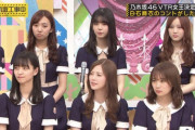 【乃木坂46】白石麻衣、滑り倒してメンバーをドン引きさせてしまう...