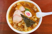 「醤油ラーメン」が一番おいしいと思う都道府県ランキングｷﾀ━━━━(ﾟ∀ﾟ)━━━━!!